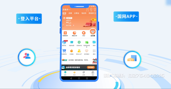 东宁县电力供需平台MG动画制作_电力系统可视化动画设计_智慧电网数字化宣传动画_电网科普动画_